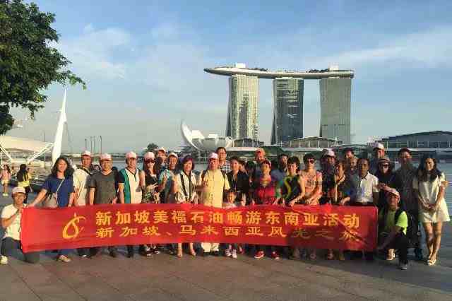 奧運季,美福加油贏旅游